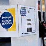 Yunanistan’da yakıt neden bu kadar pahalı?